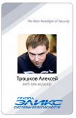Proximity карта PW-06