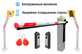 Комплект автоматического шлагбаума «RBM-L Оптимум RFID»