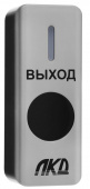 ЛКД-КН-22-51, Кнопка выхода бесконтактная накладная, металлическая