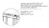 Накладка верхняя для стыковки дополнительной секции ограждения PERCo-RF01 0-06