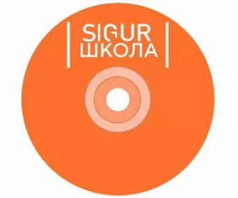 Базовый модуль ПО Sigur Школа