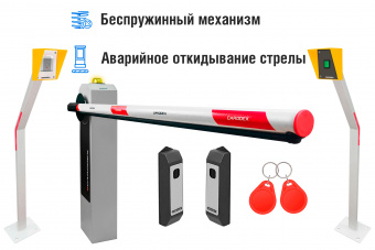 Комплект автоматического шлагбаума «RBM-L Оптимум RFID»
