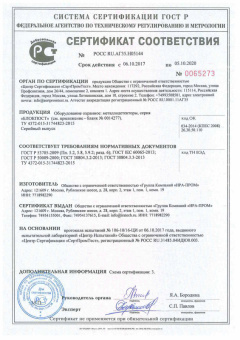 Арочный металлодетектор БЛОКПОСТ РС Х 600 МК