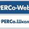 Новые возможности PERCo-Web и PERCo.Школа