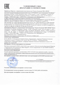 Арочный металлодетектор БЛОКПОСТ РС Х 600 МК