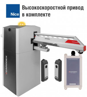 Комплект откатного шлагбаума «VBR Оптимум 4S»