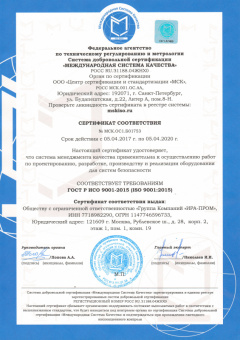 Арочный металлодетектор БЛОКПОСТ РС Х 600 МК