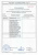 Арочный металлодетектор БЛОКПОСТ РС Х 600 МК Арочный металлодетектор БЛОКПОСТ РС Х 600 МК