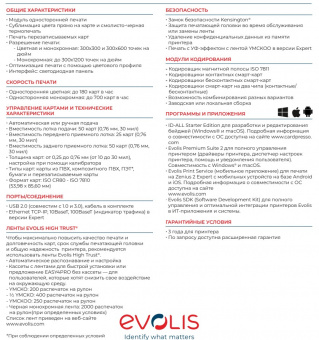 Карт принтер Evolis Zenius 2 Classic (ZN2-0001-M)