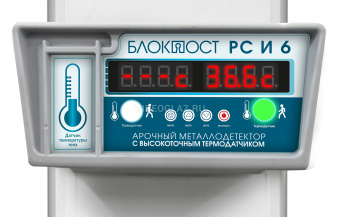 Арочный металлодетектор с измерением температуры тела БЛОКПОСТ PC И 6
