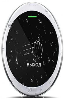 Кнопка на выход PW 705 S