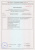 Арочный металлодетектор БЛОКПОСТ РС Х 600 МК Арочный металлодетектор БЛОКПОСТ РС Х 600 МК