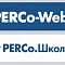 Новые возможности PERCo-Web и PERCo.Школа